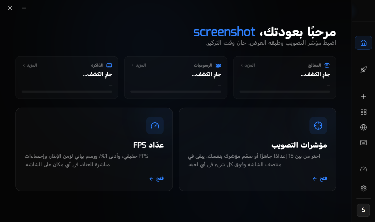 لقطة شاشة من RIP Tweaks
