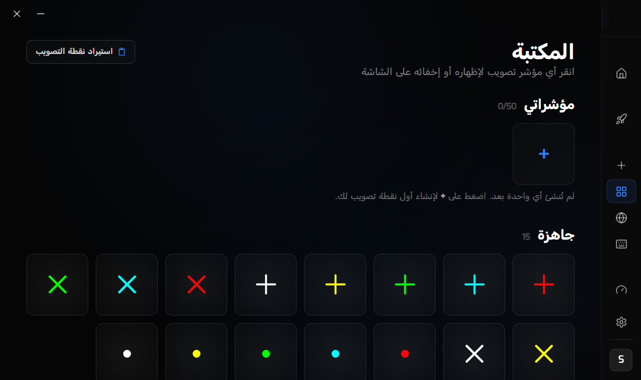لقطة شاشة من RIP Tweaks