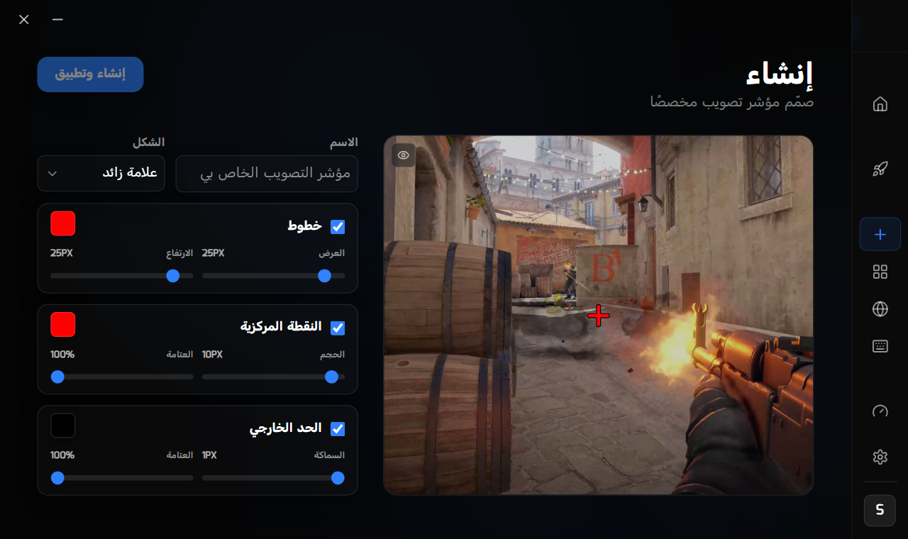 لقطة شاشة من RIP Tweaks