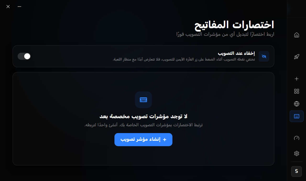 لقطة شاشة من RIP Tweaks