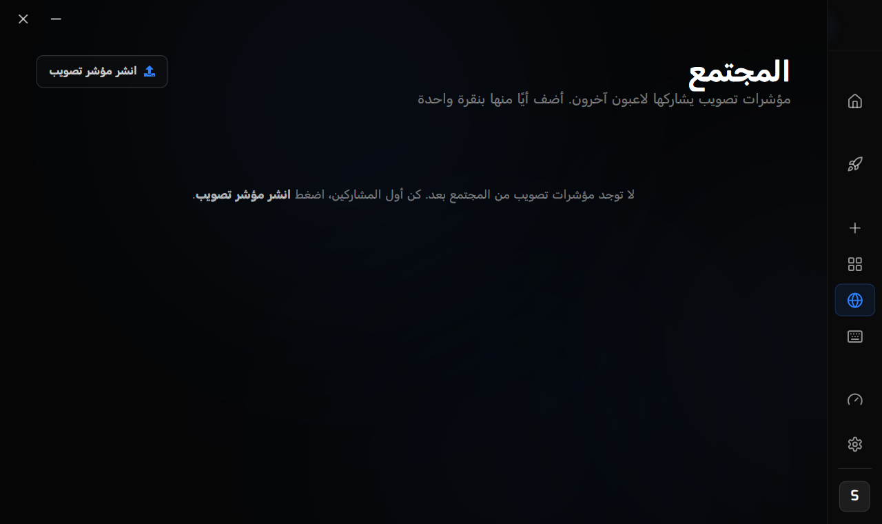 لقطة شاشة من RIP Tweaks