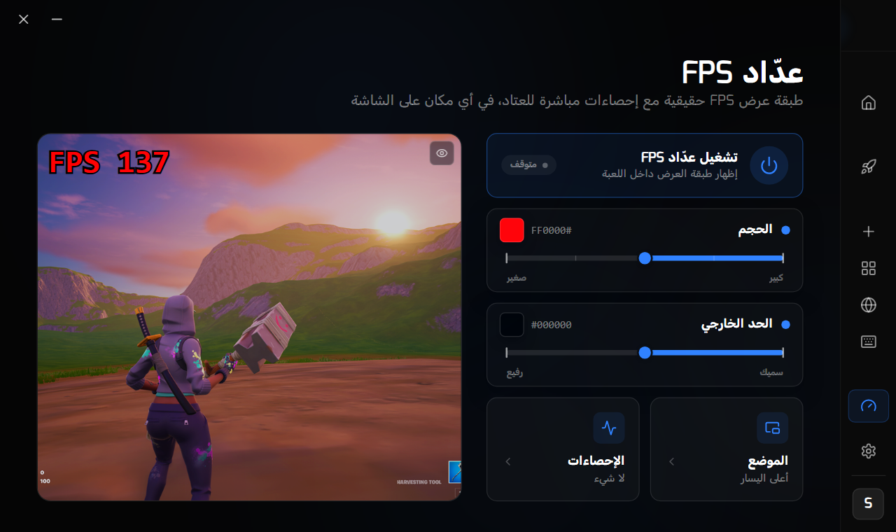 لقطة شاشة من RIP Tweaks