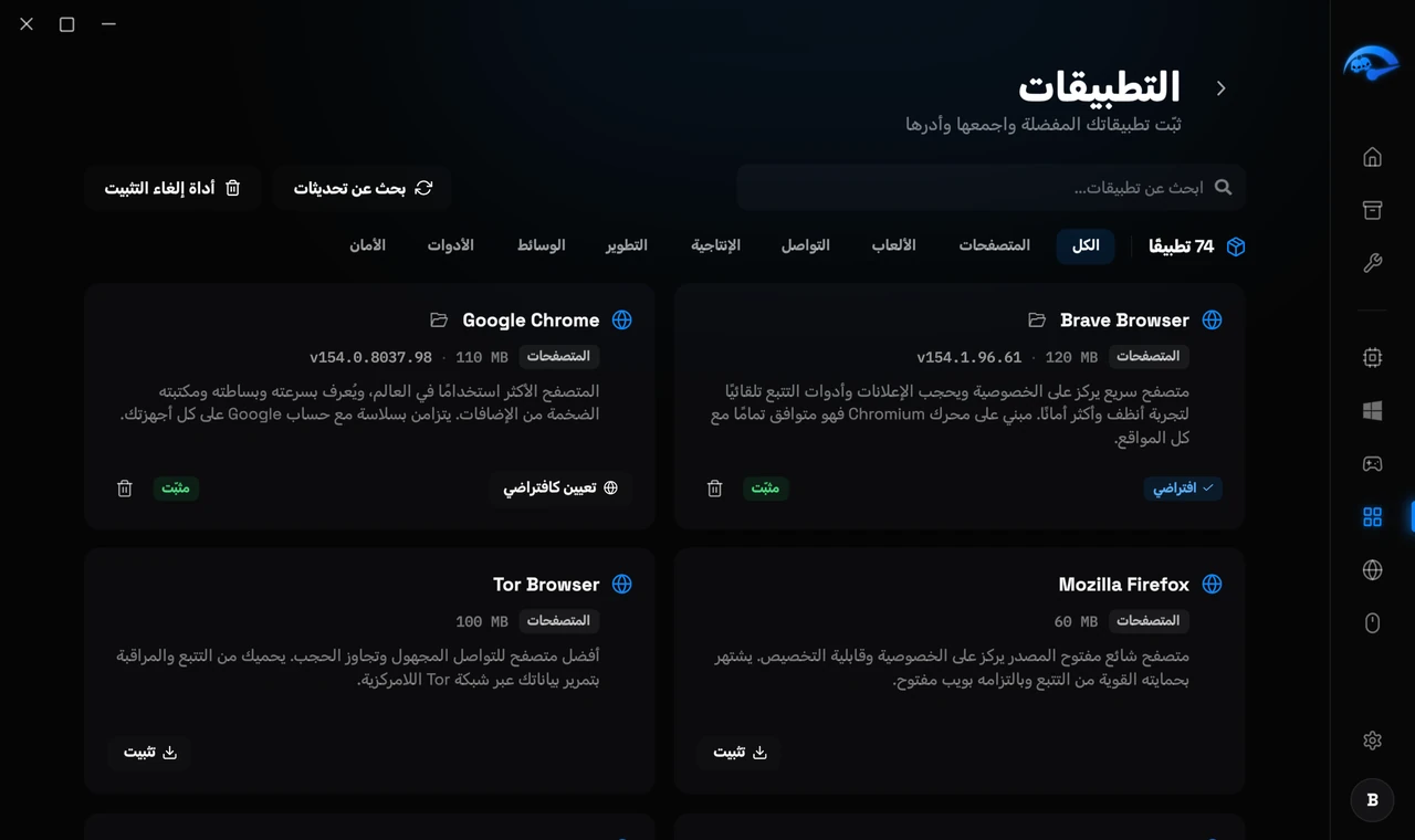 لقطة شاشة من RIP Tweaks