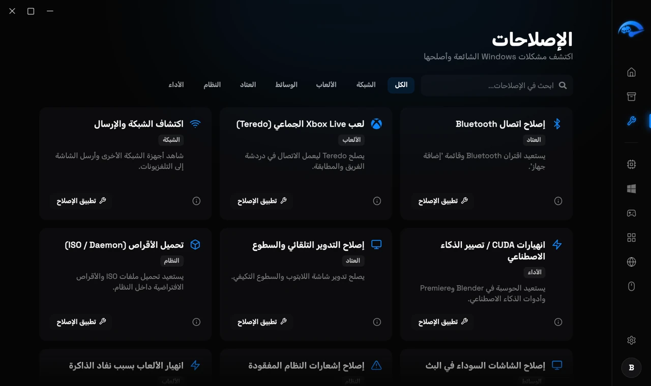 لقطة شاشة من RIP Tweaks