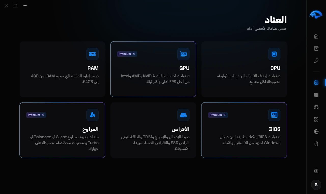 مضبوط على مكوّناتك بالتحديد
