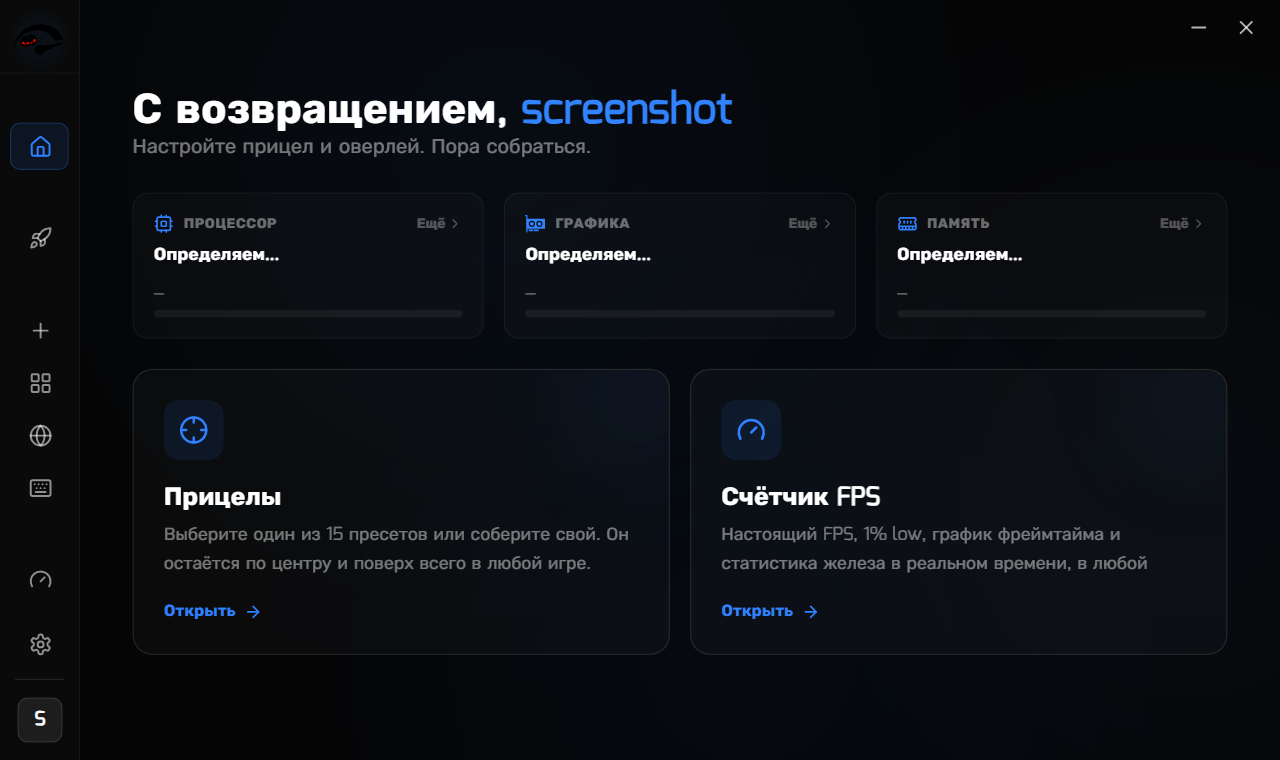 Скриншот RIP Tweaks