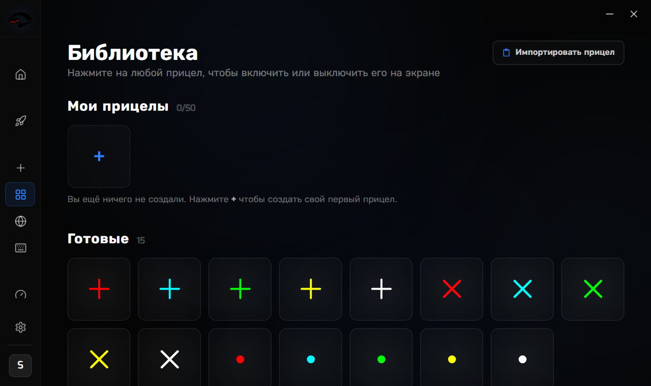 Скриншот RIP Tweaks