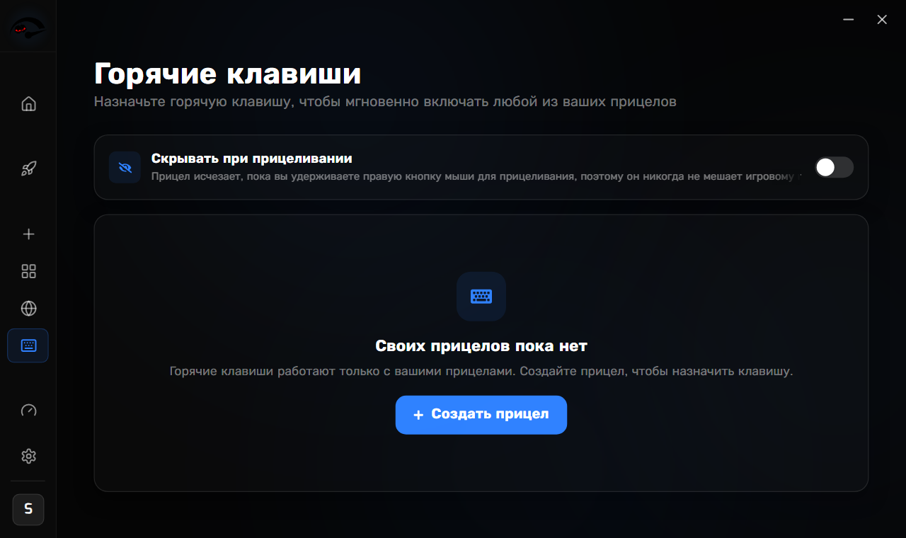 Скриншот RIP Tweaks