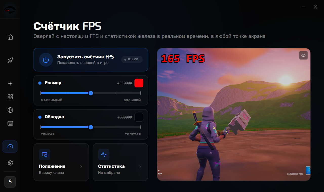 Скриншот RIP Tweaks