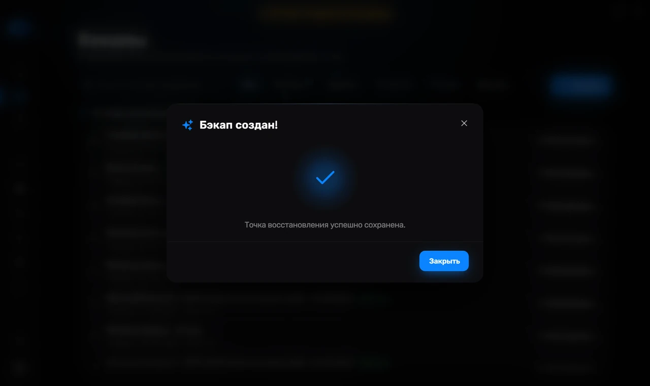 Ввод имени для точки восстановления перед её созданием