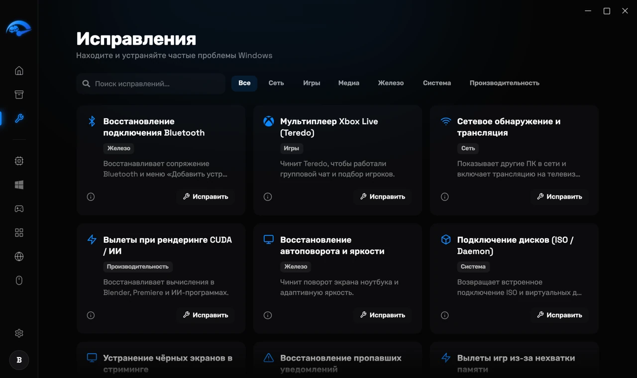 Скриншот RIP Tweaks