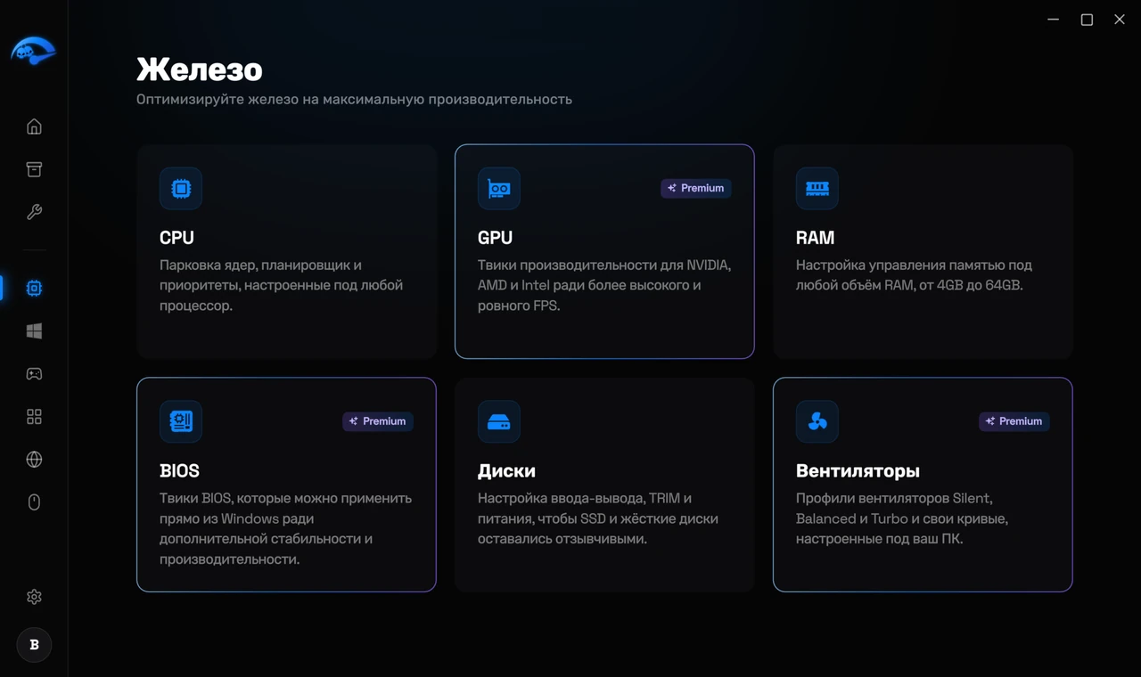 Настроено под ваше конкретное железо