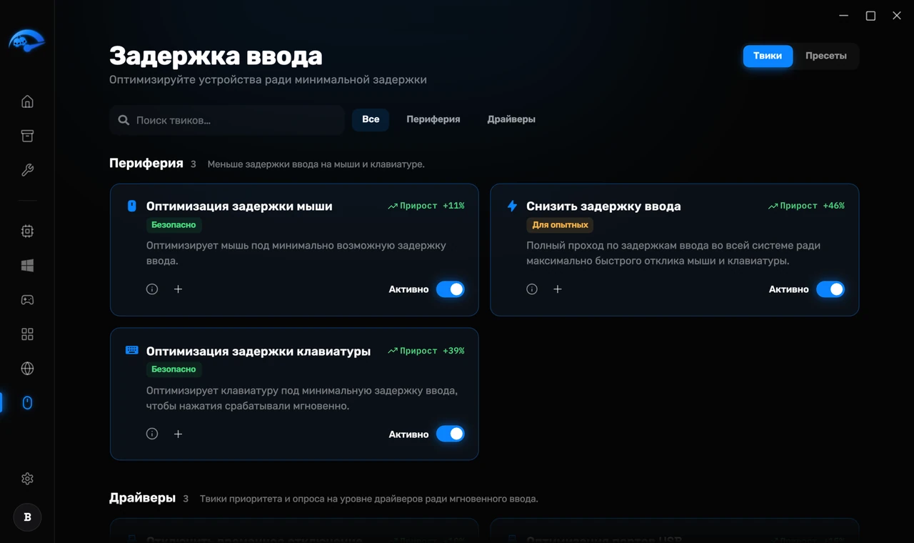 Уберите задержку