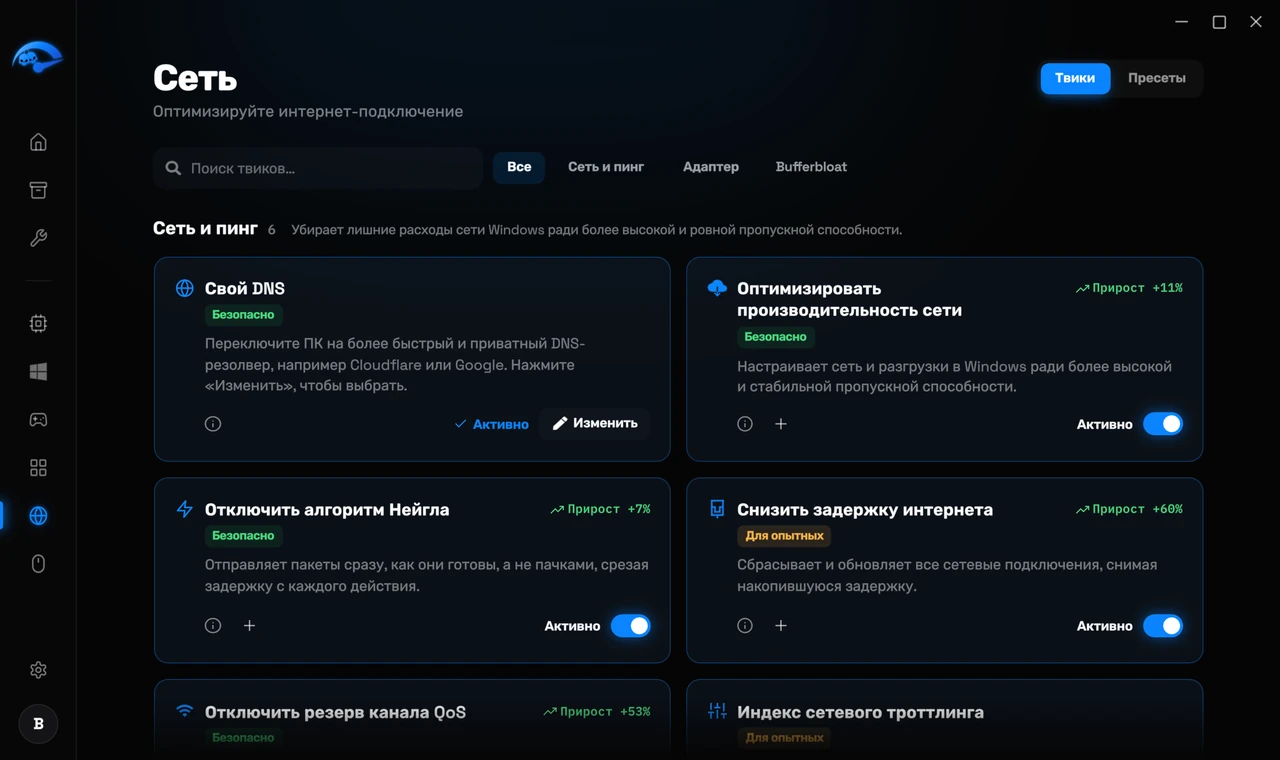 Ниже пинг, стабильнее кадры